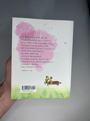 Korean Childrens Picture Book Letter from Faucet Water Story Hangul Language