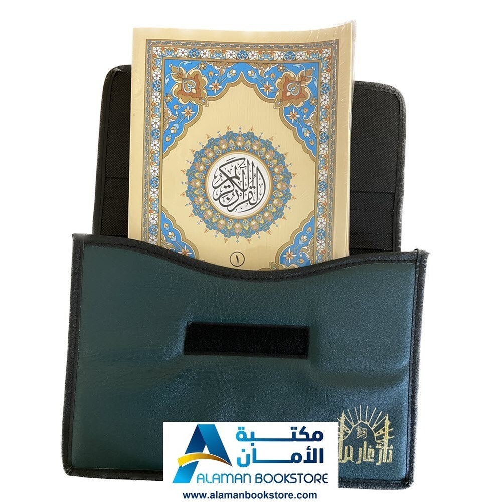Quran Set in 30 Books with Bag – قران مجزء مع حقيبة جلد – ختمة مجزأة 30 جزء