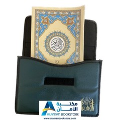 Quran Set in 30 Books with Bag – قران مجزء مع حقيبة جلد – ختمة مجزأة 30 جزء