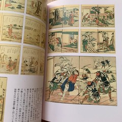 Hokusai Katsushika The genius Ukiyo-e Painter Artworks Collection Book 2016