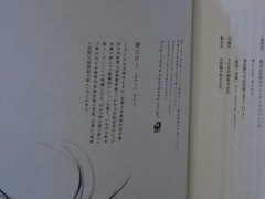 Japanese Mystery Novel by Yukito Ayatsuji „Another” 綾辻行人「Another」