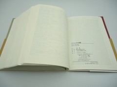 Bilingual Bible Japanese-English ESV 2017 Edition Word of Life Press Japan NEW