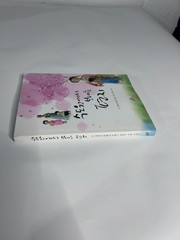 Korean Childrens Picture Book Letter from Faucet Water Story Hangul Language