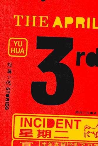 The April 3rd Incident: Stories – Hardcover, by Hua Yu – Very Good l