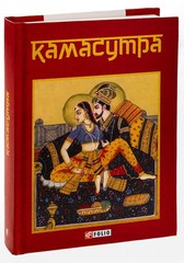 Book In Ukrainian Камасутра Author not specified Kamasutra