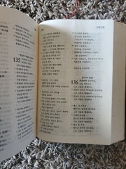 Korean Living Bible Bonded Leather Gold Gilded Page Edges Word Of Life Press