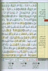 Tajweed and Memorization Quran- Velvet Cover (5″x7″) مصحف التجويد والتحفيظ