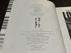 NOBUYOSHI ARAKI / KINEO KUWABARA LOVE YOU TOKYO EXHIBITION CATALOG JAPAN BOOK