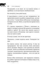Russian book Если все кошки в мире исчезнут. Гэнки Кавамура