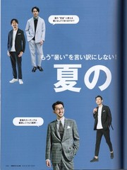 Magazine Men’S Club No.711 2020 August September Combined Issue Good Impression