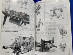 Model Art No.290, Messerschmitt Bf 109 G/K Augsburg Eagle Details Photo Book.