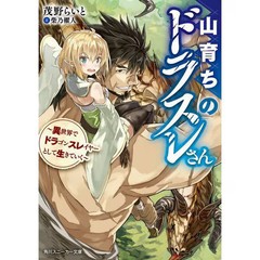 Dragon Slayer Manga Book Excellent Japan Used For Ages 14+