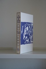 Folio Society A Room of One’s Own by Virginia Woolf
