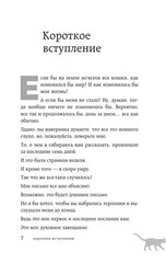 Russian book Если все кошки в мире исчезнут. Гэнки Кавамура