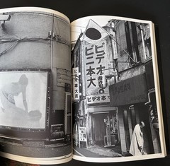 Tokyo X – Shunji Ohkura • 2002 Paperback Tokyo Gritty B&W Photography Collection