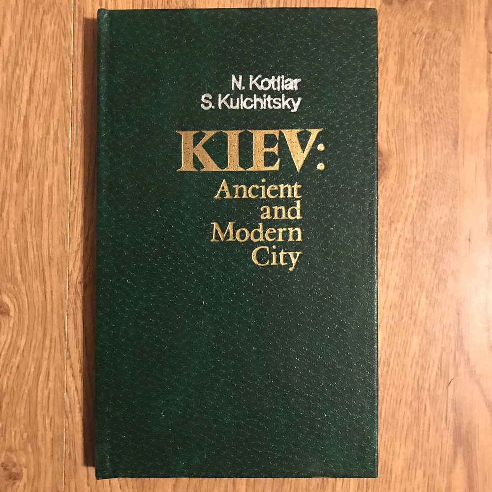 KIEV: Ancient and Modern City by Kotlier & Kulchitsky, HBwDJ, 1983, 182 pages