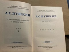 Alexander Pushkin А. С. Пушкин Полное собрание сочинений 1-3 6-10 HC Rus 1949