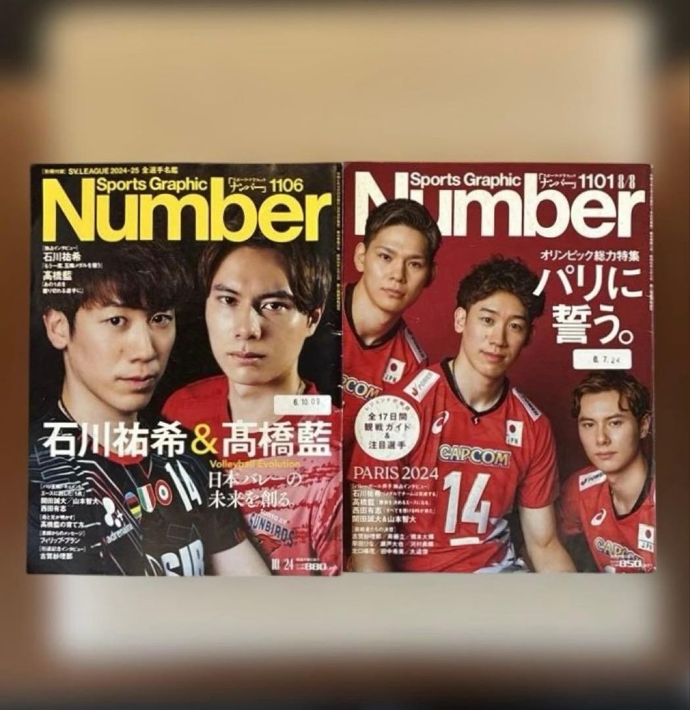 Men’s Volleyball Magazine Number 1106 1081 Special Issue Sports Graphic