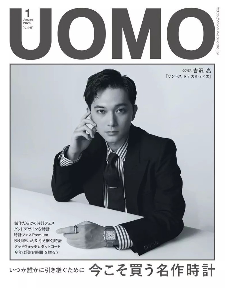 UOMO January 2026 Fashion Magazine Japanese Edition