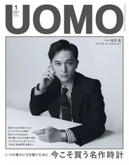 UOMO January 2026 Fashion Magazine Japanese Edition