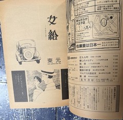 #286 GARO JULY 1988 MANGA HETA-UMA ERO-GURO COMICS RARE JAPAN IMPORT 218 PAGES