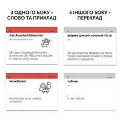 Book In Ukrainian 500 карток для вивчення німецької мови. Рівень В2.1 Author not