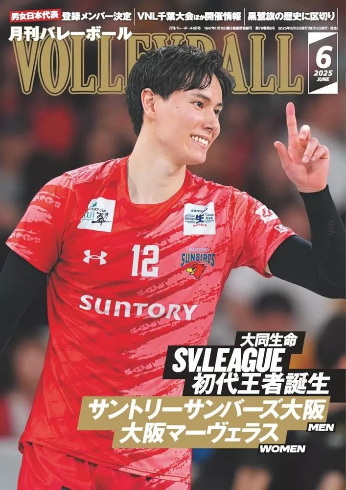 Volleyball Magazine June 2025 Sports Publication, Volleyball News & Tips