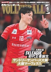 Volleyball Magazine June 2025 Sports Publication, Volleyball News & Tips