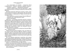 Волков: Волшебник Изумрудного города и другие истории Большие книги USA Seller
