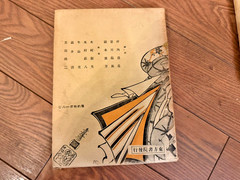 Ukiyo-e Taisei Volume 1-12 Toho Shoin, 1931 publish 浮世絵大成