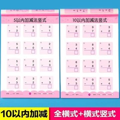 80 Pages Kids Math Workbook Addition Subtraction Learning Book Ages 2-5