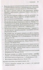 Russian book (Bible) Включите свой мозг. Кэролайн Лиф