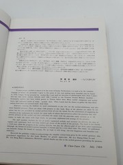 Chen Yaow Chi The New & Champion Of Cattleya 1989 Hardcover Dust Jacket Taiwan