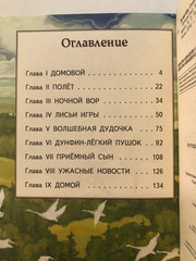 Сельма Лагерлёф Путешествие Нильса С Дикими Гусями 2016 Hardcover