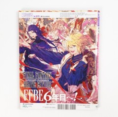 Weekly Famitsu No.1670 – Dec 17 2020 FFBE Japanese Game Magazine