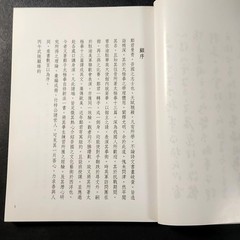 Cheng Man-Ch’ing Tai Chi Self-Study Book Traditional Chinese Condition Used