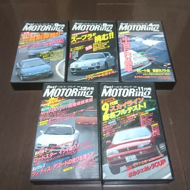 Best Motoring 1993 April, August, September, November, December issue 5 video