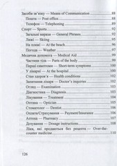 Book In Ukrainian Українсько-англійський розмовник Author not specified