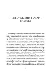 Ленин Данилкин Лев