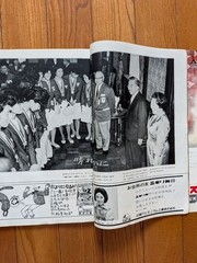 Mainichi Graph 12 Witches Volleyball Magazine 1965 with Record Record Book