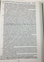 Союз Любви Russian Christian Hardcover Book 2009 Cyrillic