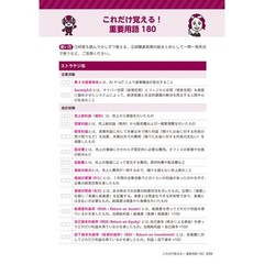 Kiyo Maruyama IT Passport Study Book Practice Test Exam Preparation For Ages 14+