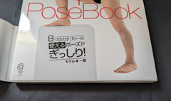 Super Pose Book [Men Edition] Koji Shimamoto – Visual Guide