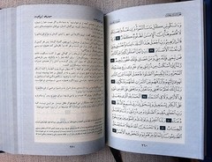 Holy Qur’an Arabic & Persian. قرآن کریم فارسی و عربی ترجمه محمد صادقی تهرانی