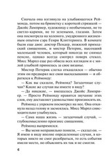 Тринадцать загадочных случаев Агата Кристи Agatha Christie Book Russian