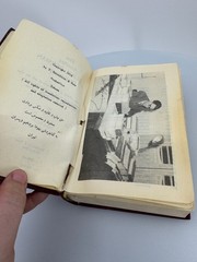 Haim’s Shorter Persian-English Dictionary Hardcover 1953