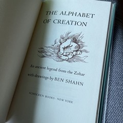 Alphabet of Creation by Ben Shahn