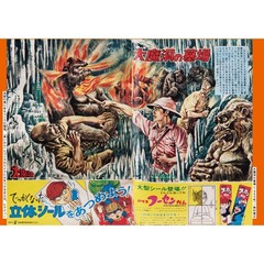 Japanese Showa Kaiki Occult Illustration Art Book Retro Horror UFO Yokai
