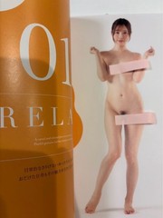 Visual Nude Pose Book Moe Amatsuka Japanese AV Idol 2025 New F/S