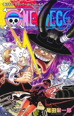 ONE PIECE Vol. 115 Japanese Manga Comic Book New